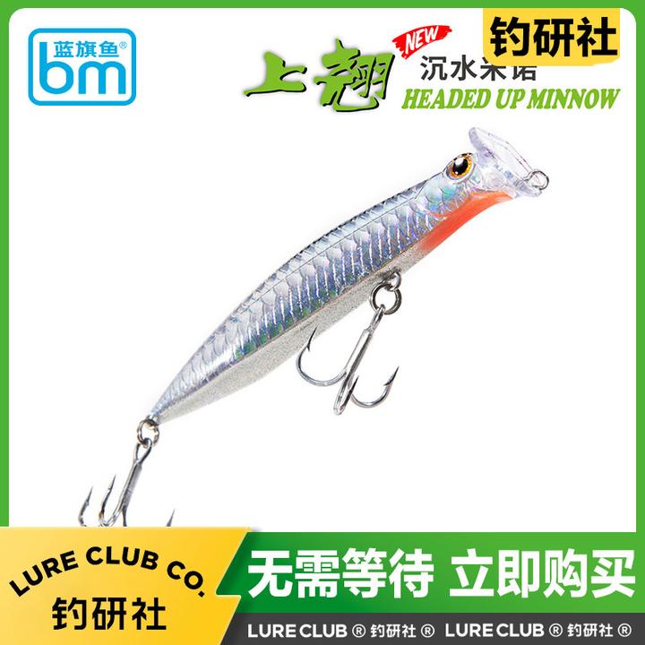 24新款BM蓝旗鱼弹道上翘沉水米诺饵路亚远投竞技假饵鳜鱼鲈鱼硬饵