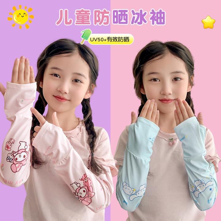 新款库洛米儿童冰丝袖套女童可爱防晒套袖防紫外线户外透气护臂袖