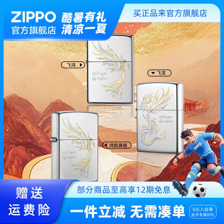 ZIPPO打火机正品飞鸿/飞龙国潮镜面经典防风个性送男友生日礼物