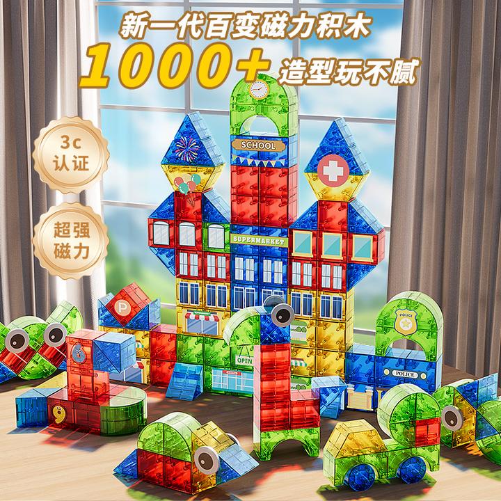 儿童启蒙早教磁力块积木拼装磁吸玩认知立体几何磁吸玩具生日礼物