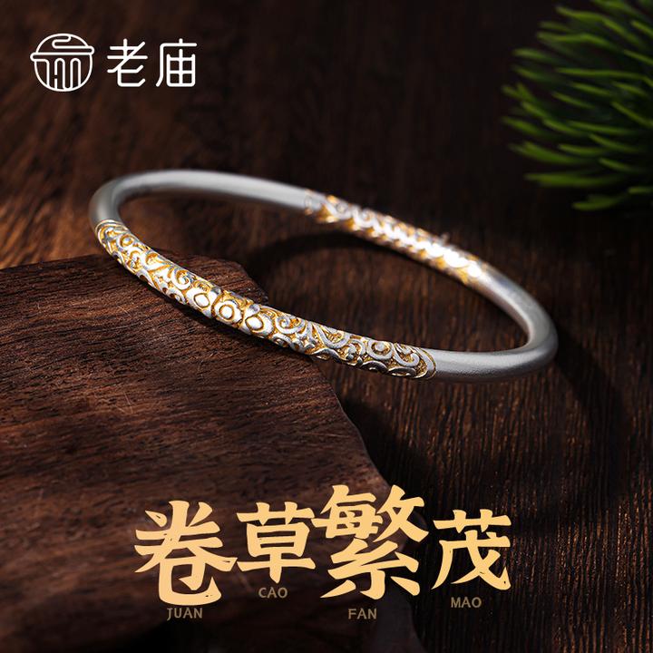 老庙 足银手镯 描金卷草纹手镯足银镯子送女友老婆生日纪念日礼物