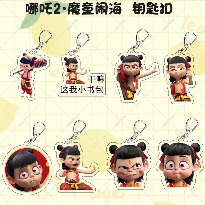 哪吒2魔童闹海周边同款可爱书包挂件卡通亚克力钥匙扣礼物送朋友