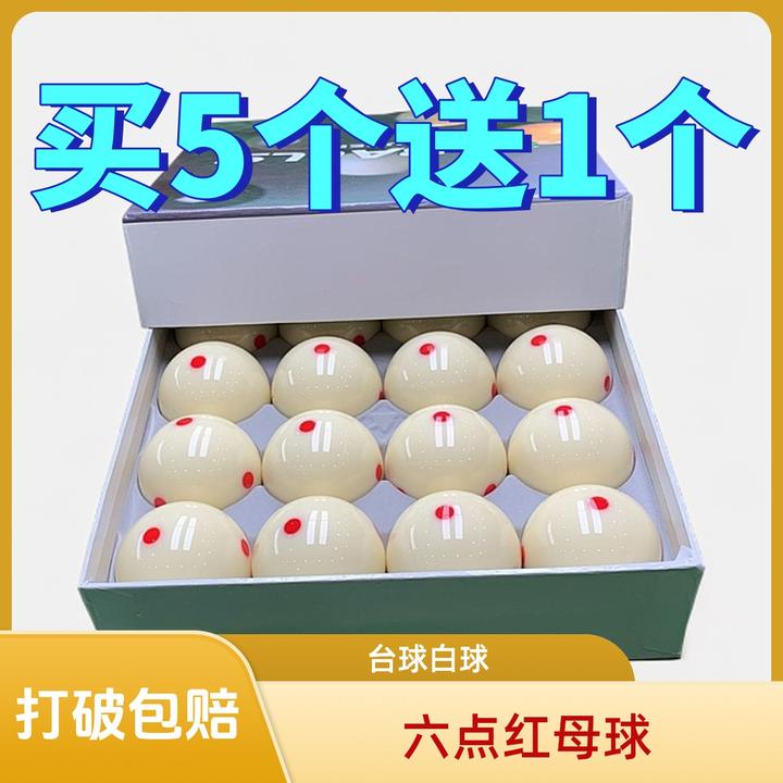 台球母球台球白球水晶球子台球球珠子白球水晶台球子水晶母球台球