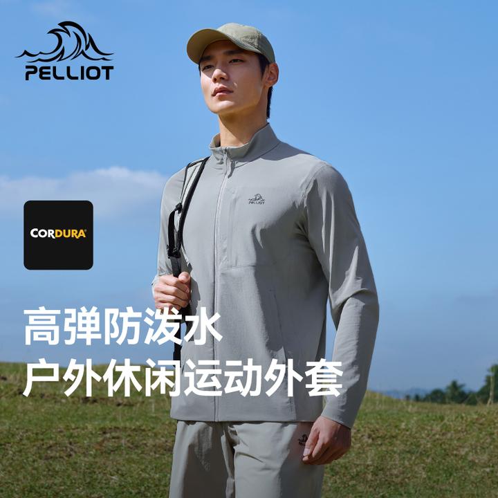 【主播专属】伯希和户外休闲衣耐磨轻量外套高弹运动服115151005