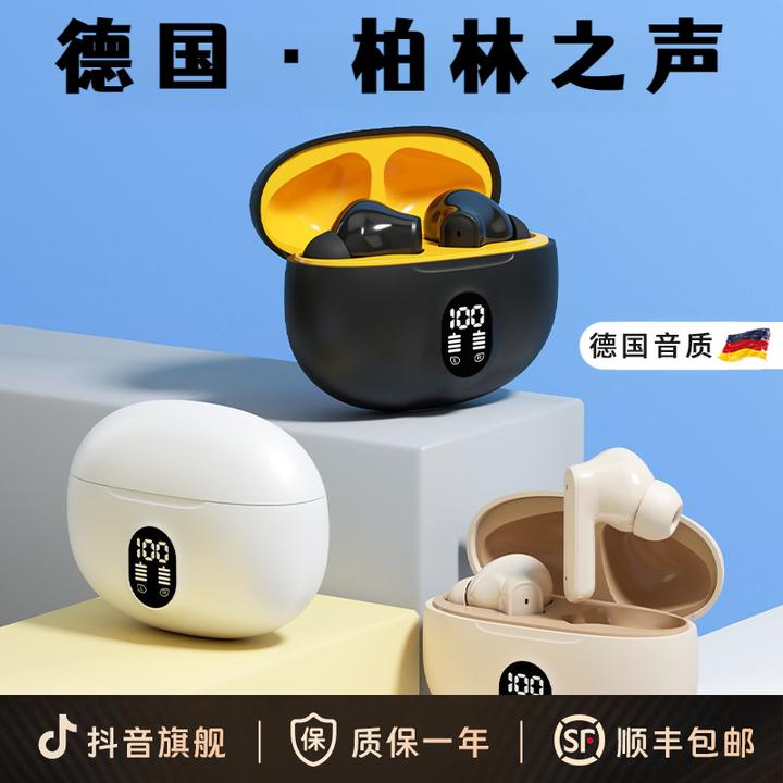 柏林之声新品895B入耳式真无线蓝牙耳机高音质无延迟智能数显运动