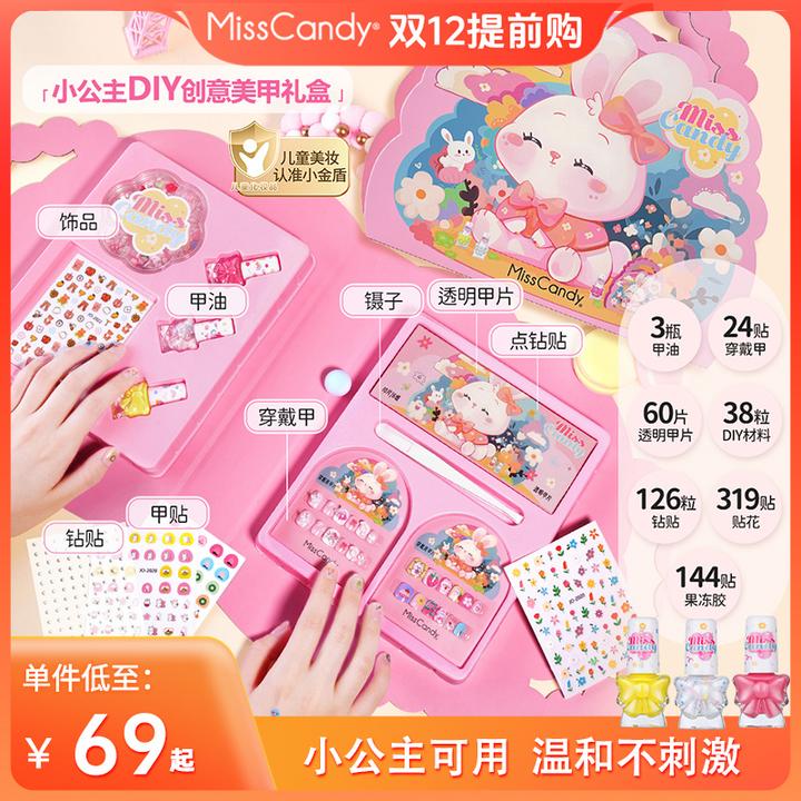 【小公主指甲油】MissCandy可爱水性可撕持久健康美甲成分安心礼盒