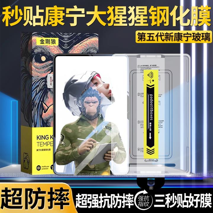 秒贴适用红米KPad钢化膜全屏覆盖8.8寸平板保护膜高清防摔护眼膜