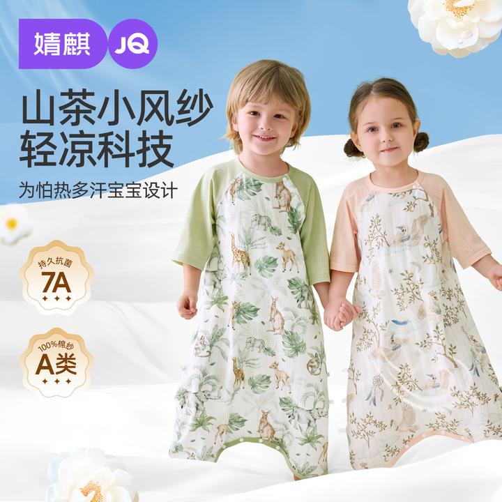 【山茶小风纱】婧麒纯棉宝宝睡衣连体款婴儿防踢睡袋儿童睡袍家居服