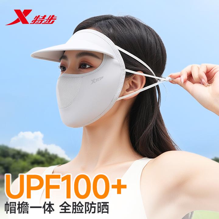 特步脸基尼全脸防晒面罩女夏季防紫外线冰丝轻薄透气护眼角口罩