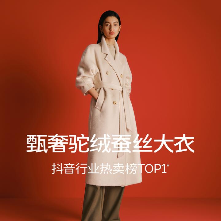 【蒋欣口碑大衣-长款】伊芙丽骆驼绒蚕丝双面毛呢秋冬外套1E9971071