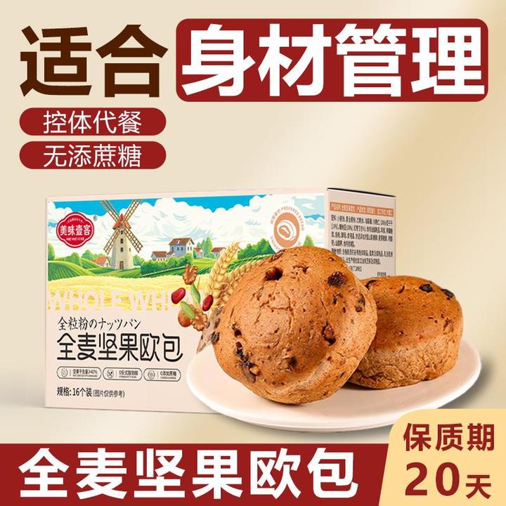 欧包全麦坚果手撕面包早餐食品营养健康代餐即食解馋零食整箱小吃