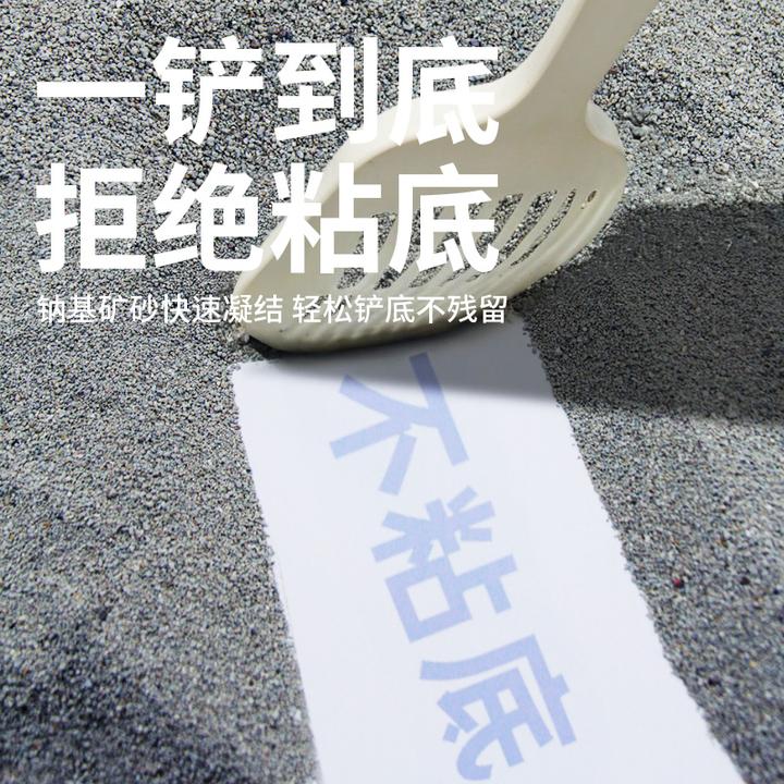 钠基双矿混合猫砂自动猫砂盆专用防臭防带不沾底五倍吸水遇水释香