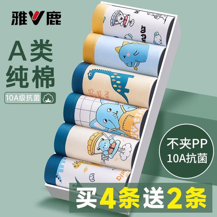 雅鹿儿童内裤男童纯棉四角小男孩全棉中大童平角短裤宝宝不夹屁屁