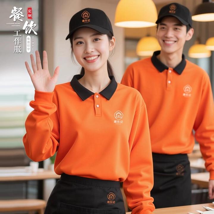 秋冬餐饮酒店卫衣工作服定制印logo烧烤火锅店服务员长袖拼色工装
