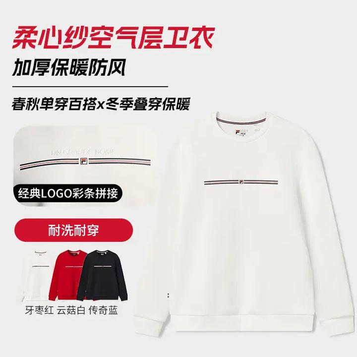 Fila/斐乐男【柔心纱空气层】秋冬季圆领套头衫运动长袖F11M618216F