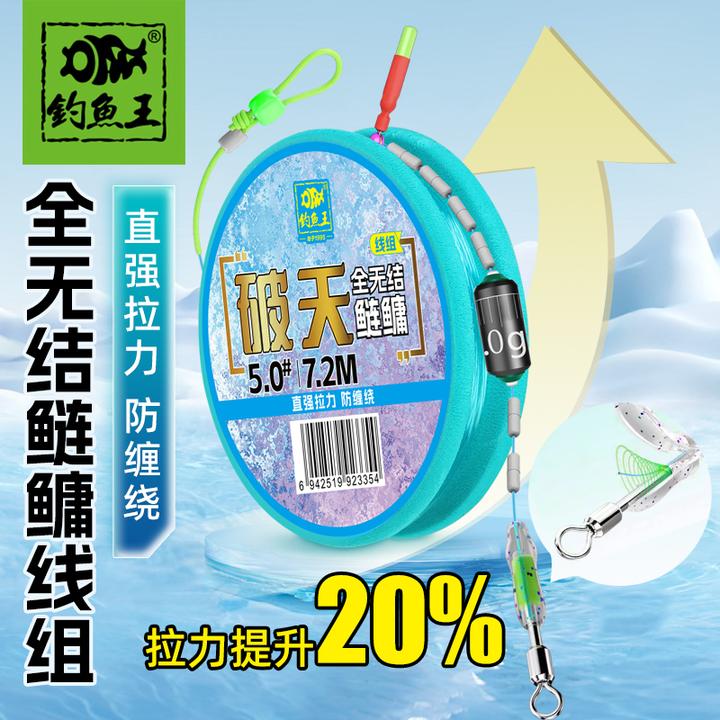 钓鱼王全无结线组成品主线正品进口绑好尼龙线鲫鲤鲢鳙大物主线组