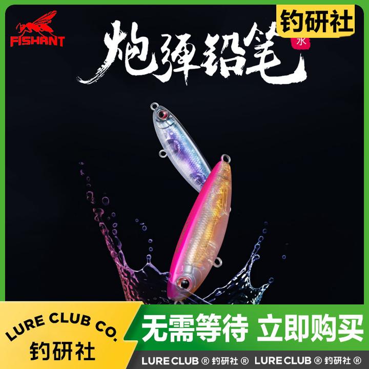 FISHANT飞蚂蚁炮弹浮水铅笔远投路亚饵假饵鲈鱼翘嘴专用鱼饵硬饵