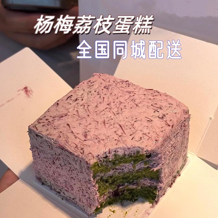 适合夏天的杨梅荔枝蛋糕生日蛋糕全国同城配送免费上门抖音附近