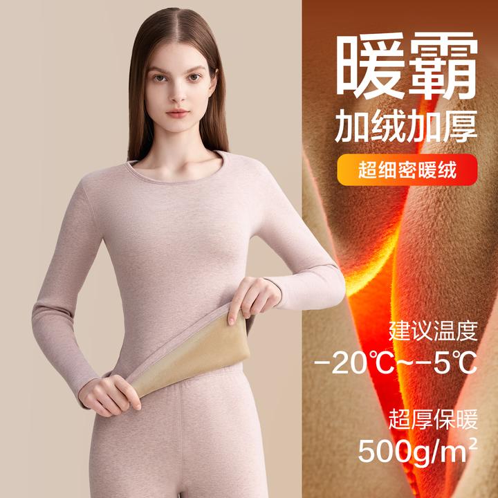 红豆女士保暖内衣加绒加厚秋衣秋裤冬季棉毛衫女中老年保暖衣套装