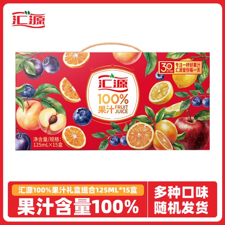 【汇源礼盒】果汁100%混合装125ml*15盒中秋礼盒食品饮料BD网红饮品