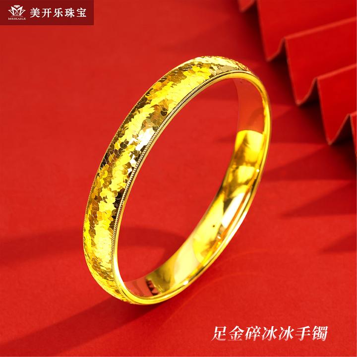 4023美开乐碎碎冰吉言多宝手镯3D宽版999足金时尚黄金首饰送女友
