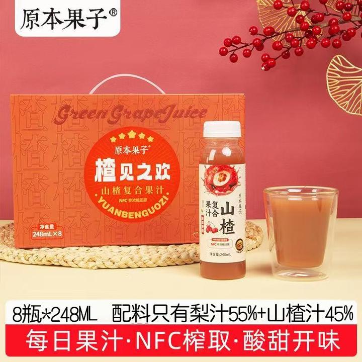 原本果子NFC山楂复合果汁不加水不加糖0添加8瓶*248ml整箱礼盒装