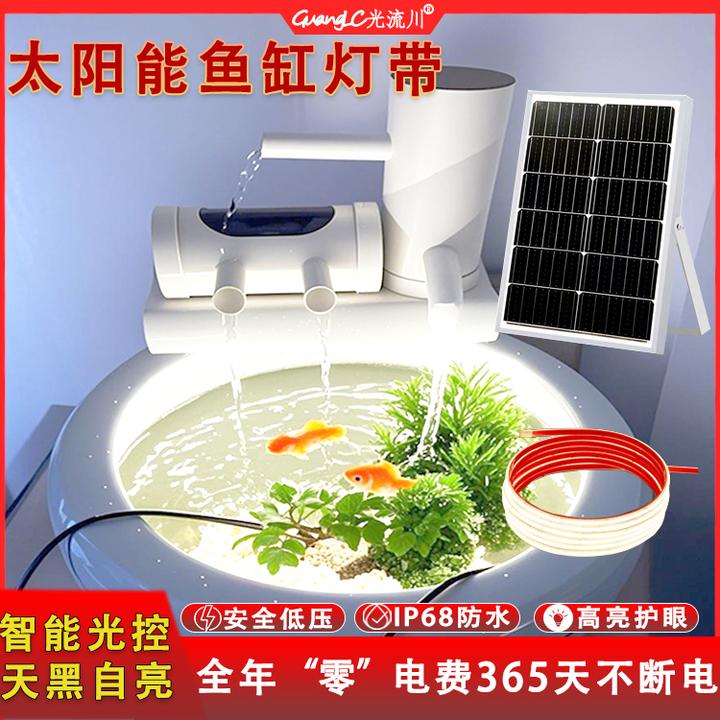 太阳能鱼缸LED灯带IP68防水下古法养鱼池实心硅胶COB灯条自粘户外