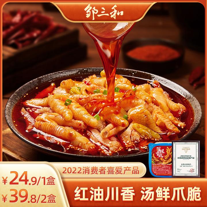 【经典川辣味300g】邹三和无骨鸡爪300g网红解馋零食去骨凤爪