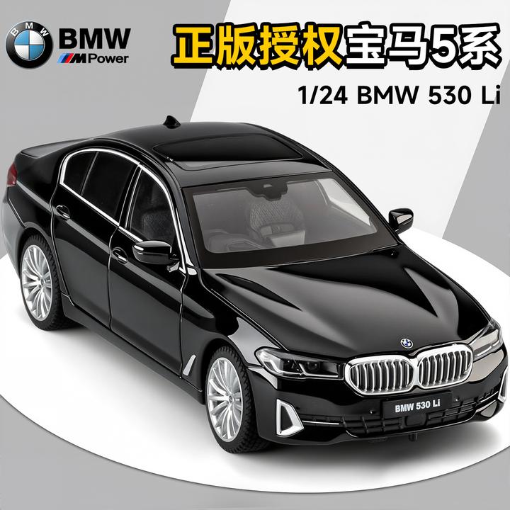 正版宝马5系车模型合金玩具车仿真收藏摆件汽车模型玩具男孩礼物