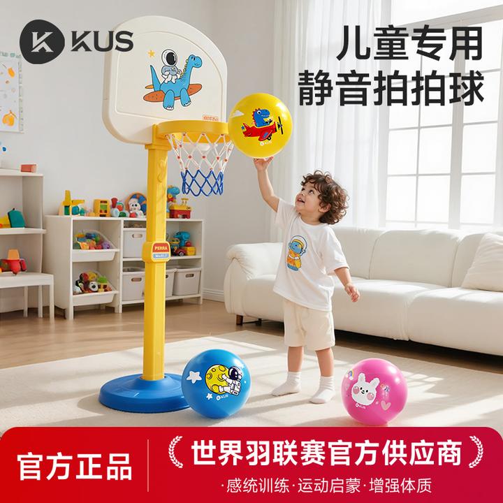 KUS儿童拍拍球静音小皮球室内幼儿园宝宝专用3-6岁篮球高拍拍球