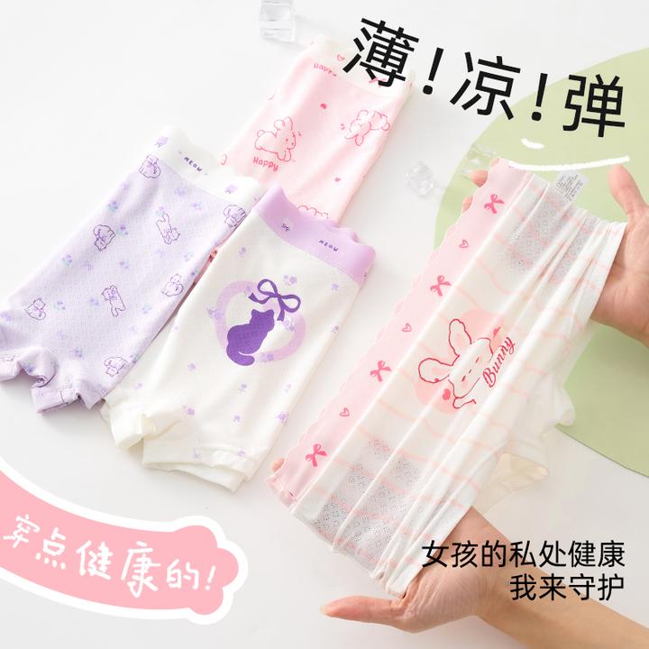 【莫代尔女童内裤】4条/6条冰丝平角裤透气10A抗菌儿童少女三角短