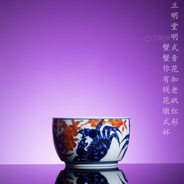 【到手价私询】立明堂明式青花加老矾红彩蟹蟹你有钱花墩式杯140ml
