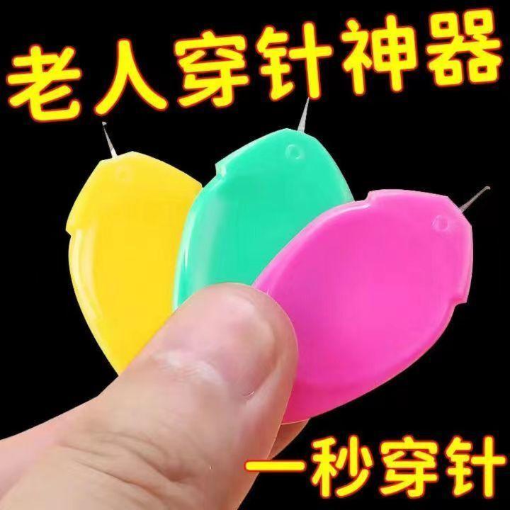 彩色拇指穿针器快速穿针引线器不求人家用缝纫机穿针器自动认针器
