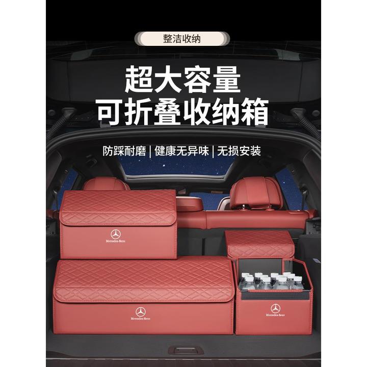 用于奔驰后备箱收纳箱E300L C260L A200 Gla Gle Glc后备箱收纳箱