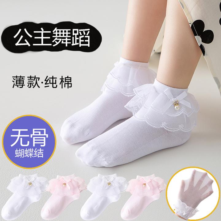 无骨白色蕾丝花边袜女童袜子春夏薄款棉袜儿童舞蹈袜拉丁舞公主袜