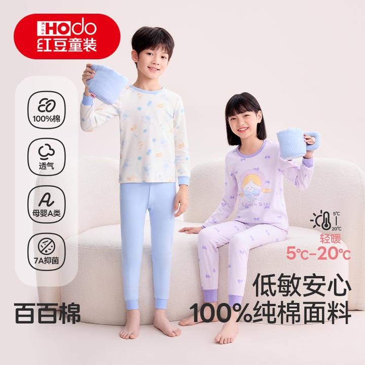 Hodo/红豆抑菌舒适秋衣秋裤套装纯棉保暖内衣呼吸棉儿童柔软打底
