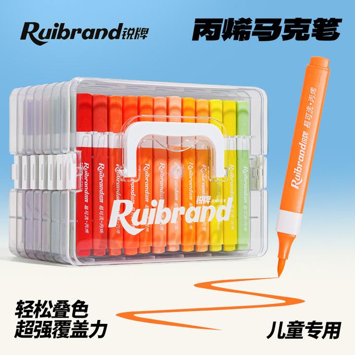 Rui/锐牌亚克力叠盒丙烯马克笔叠色不透纸儿童学生开学必备易可洗