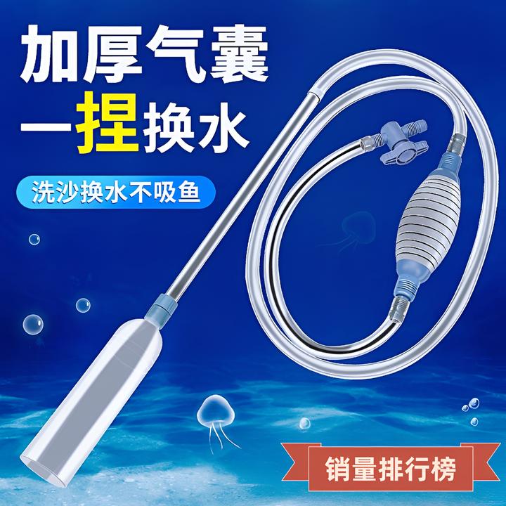 鱼缸家用抽水泵管子自动加厚加大无死角换水器吸便器换水神器鱼缸