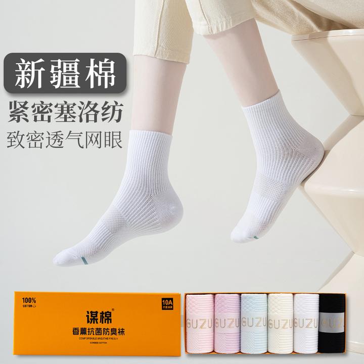 谋棉【中筒运动百棉压力袜】10A抗菌防臭袜四季款休闲运动袜
