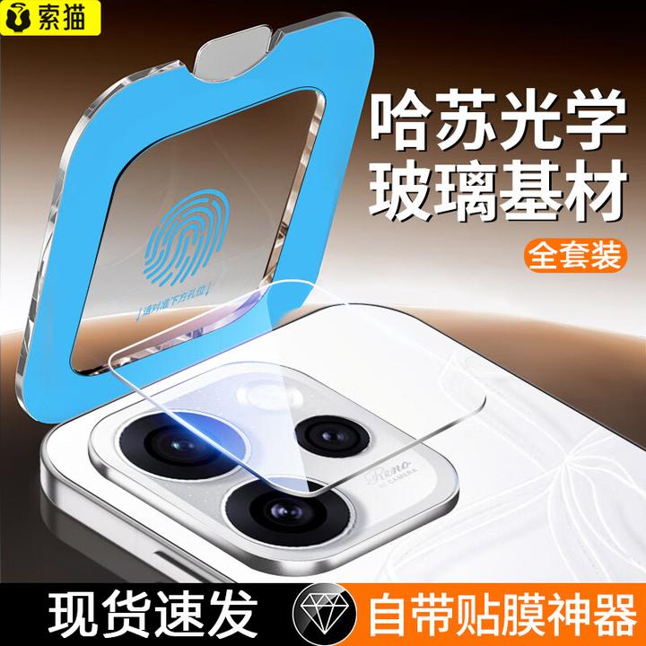 适用OPPOReno15Pro秒贴定镜头膜Reno15全包高清增透防指纹钢化膜