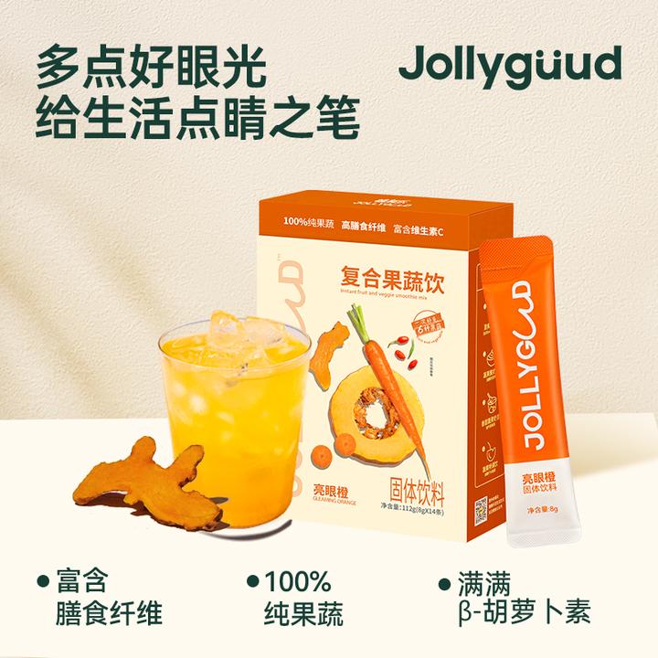 【临期2025.04.24】植有乐亮眼橙果蔬饮姜黄粉纯果蔬冲饮超级食物