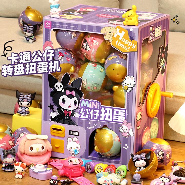 2025新款库洛儿童扭蛋机玩具女孩子的生日礼物扭扭蛋幼儿园盲盒