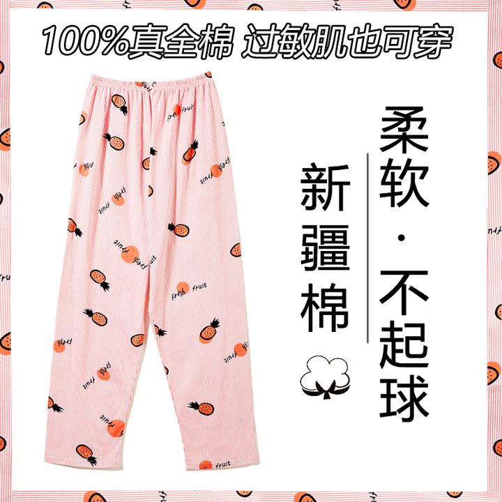 纯棉睡裤女春秋季长裤睡觉穿舒适宽松大码卡通全棉女士家居裤夏季