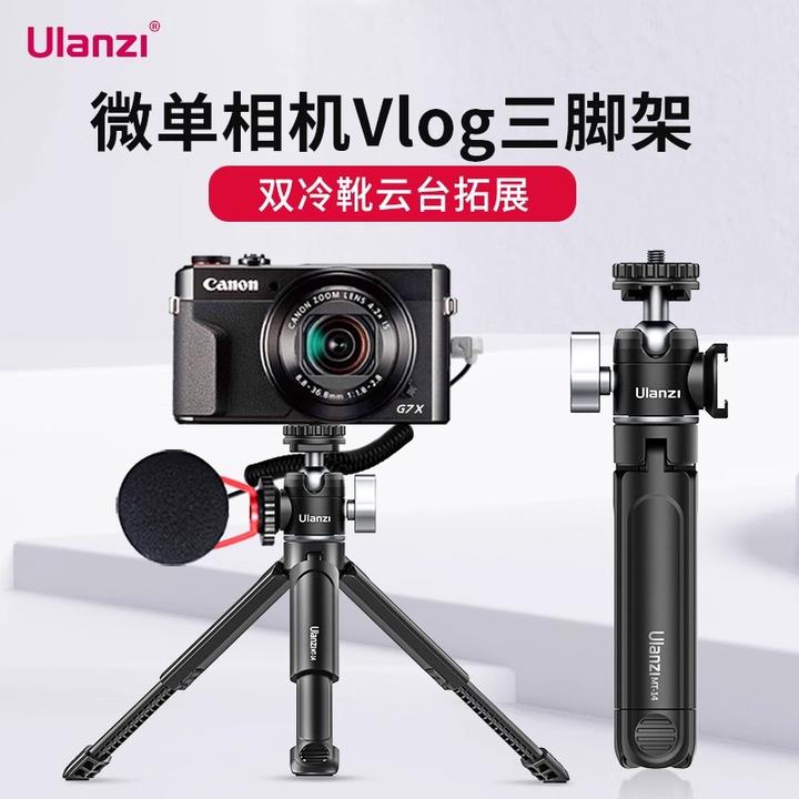 优篮子MT-14三脚架大疆相机vlog运动相机拍摄影便携底座桌面支架