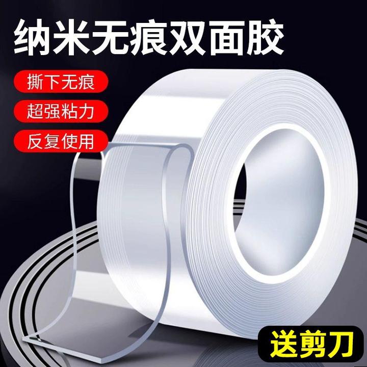 纳米双面胶高粘度强力固定墙面车用不留痕透明魔力黏胶贴纳米两面