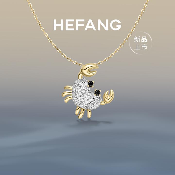 HEFANG 爱心螃蟹锁骨链轻奢时尚