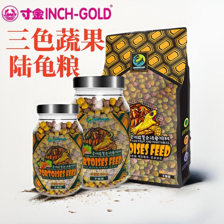 寸金三色蔬果粮陆龟粮水果味饲料苏卡红腿星豹黄麝通金钱龟饲料
