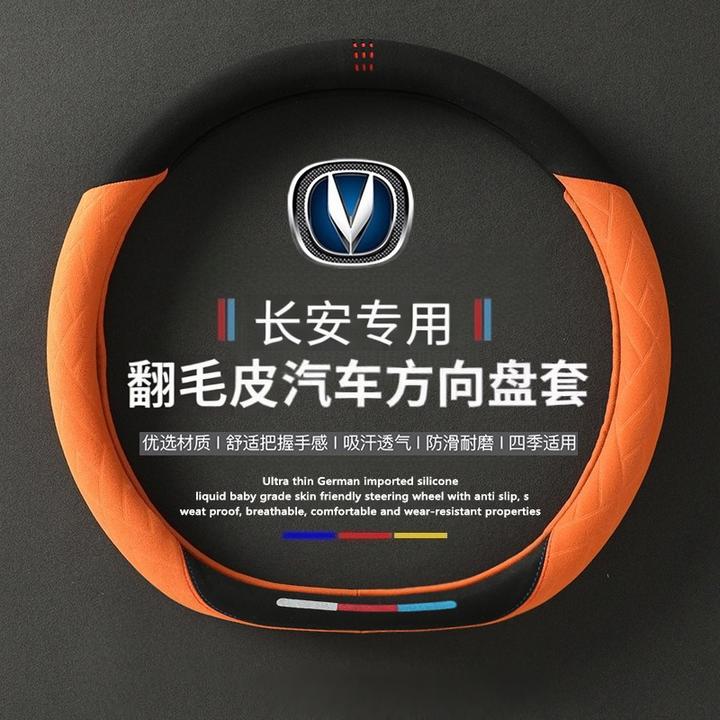 2026款长安深蓝l07方向盘套增程纯电24/25智驾版超薄车把套四季通