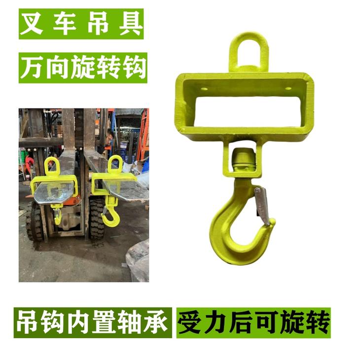 叉车吊环两用带压力轴承万向旋转吊钩1吨2吨