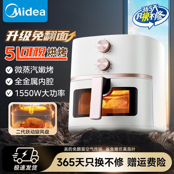 美的空气炸锅4.5L/5L不用翻面可视大容量家用全自动烤箱不粘易洗
